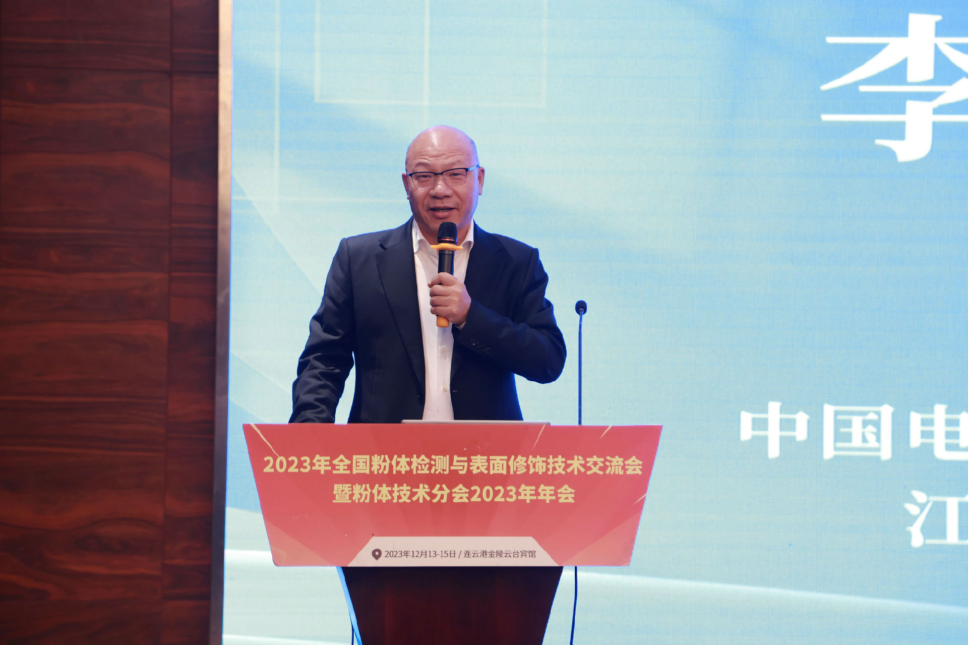 尊龙集团新材参与“中国电子资料行业协会粉体技术分会2023年年会”.jpg